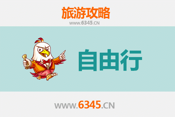 本溪平山出发潮汕自由行攻略：美食文化与海滨风情之旅