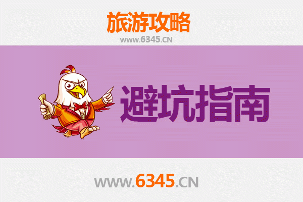 本溪平山旅游全攻略：资深博主亲测忠告与须知