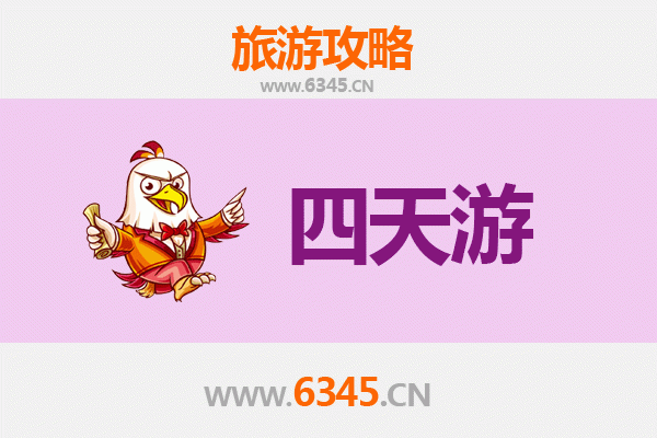 本溪平山四天三夜深度游攻略及预算指南