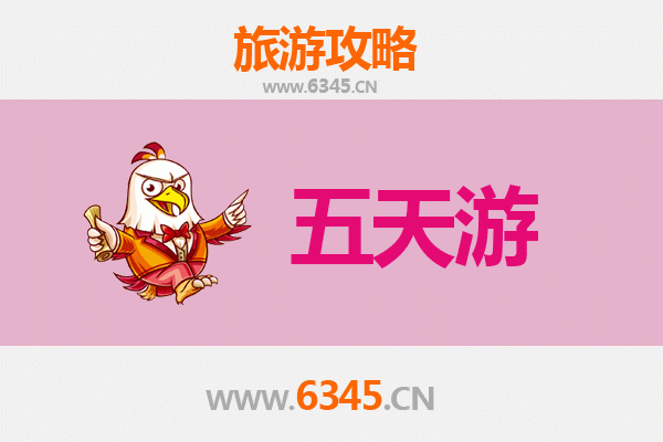 本溪平山五天四夜深度游攻略及预算解析