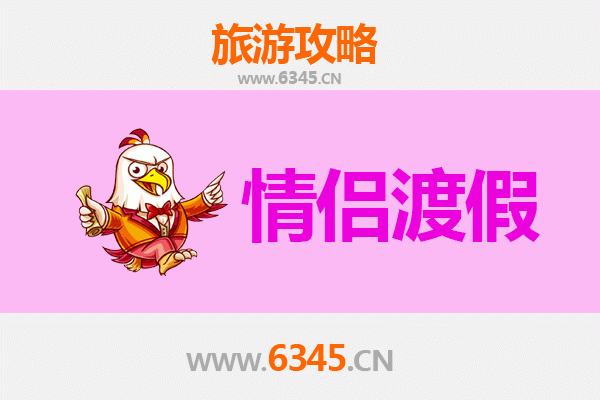 本溪平山情侣浪漫之旅：山水为证，爱意绵长