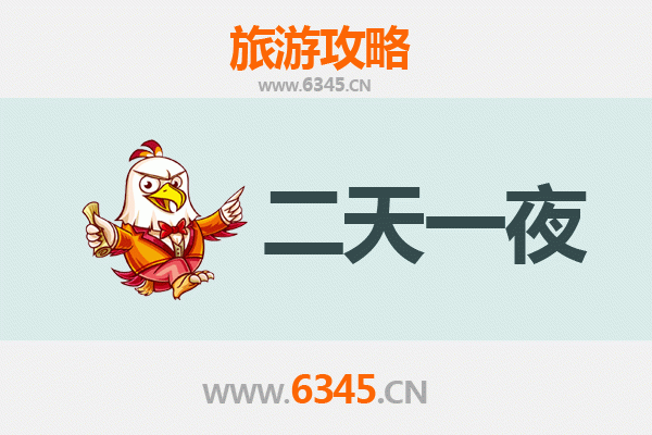 本溪平山两天一夜深度游攻略：山水奇景与地道美食全体验