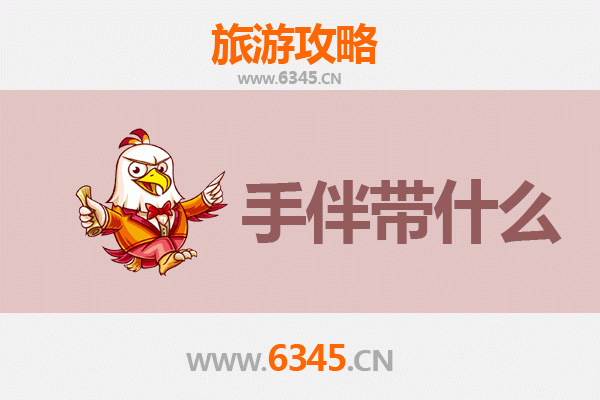 本溪平山出发：南澳岛全攻略与必带手信指南